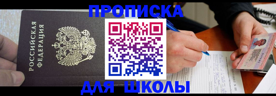 прописка паспорт в Новоалтайске