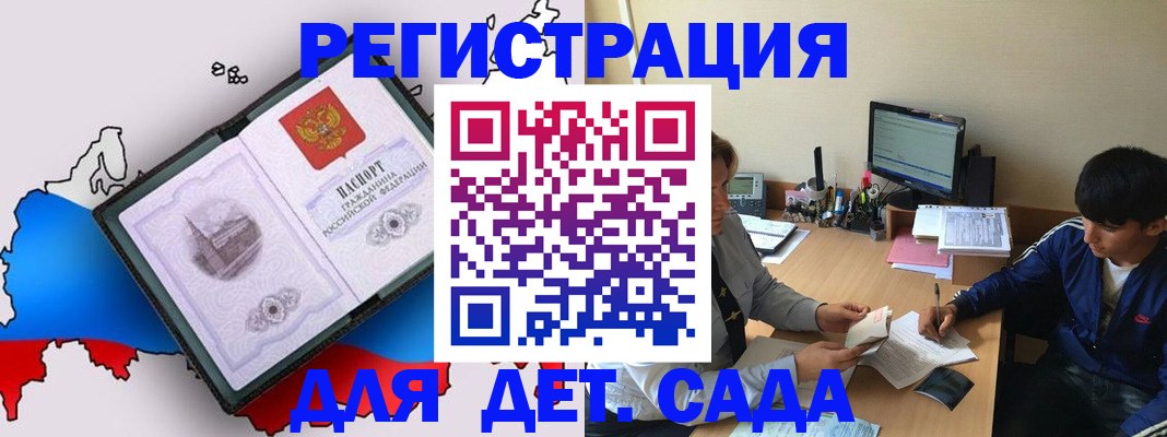 временная регистрация надежно в Новоалтайске