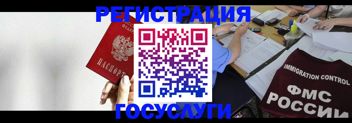 регистрация для школы в Новоалтайске