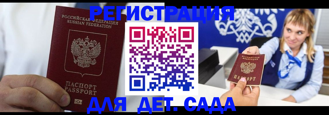 прописка иностранных граждан в Новоалтайске