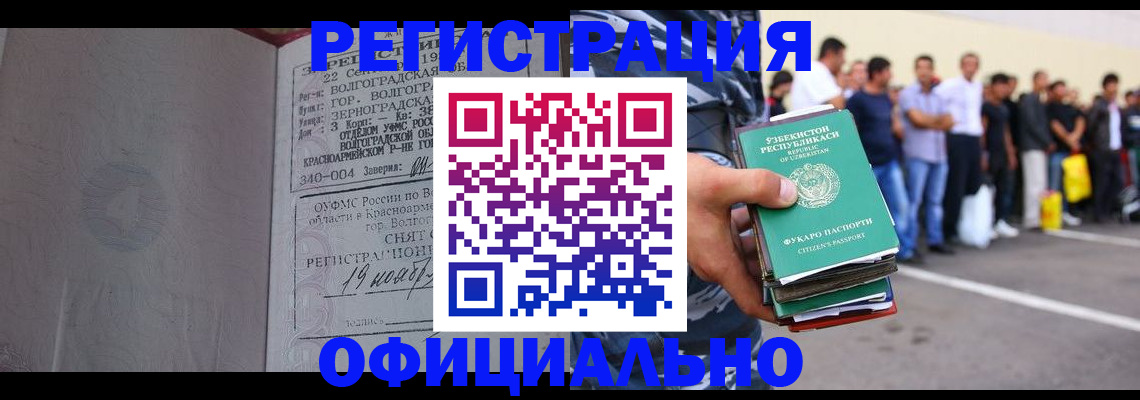 прописка поиск в Новоалтайске