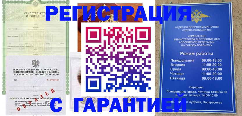 регистрация для дет. сада в Новоалтайске